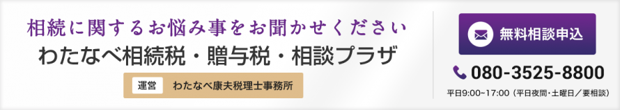 inquiry